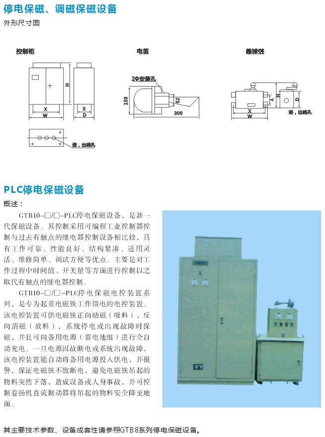 岳陽德正電磁科技有限公司,_岳陽開發(fā)生產起重電磁鐵,電磁除鐵器