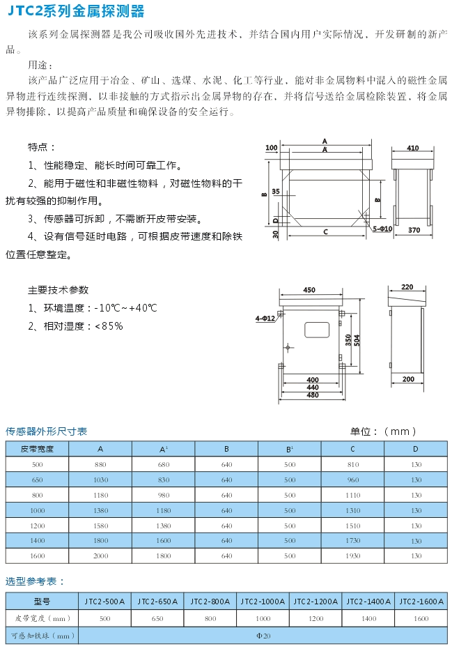 岳陽德正電磁科技有限公司,_岳陽開發(fā)生產起重電磁鐵,電磁除鐵器